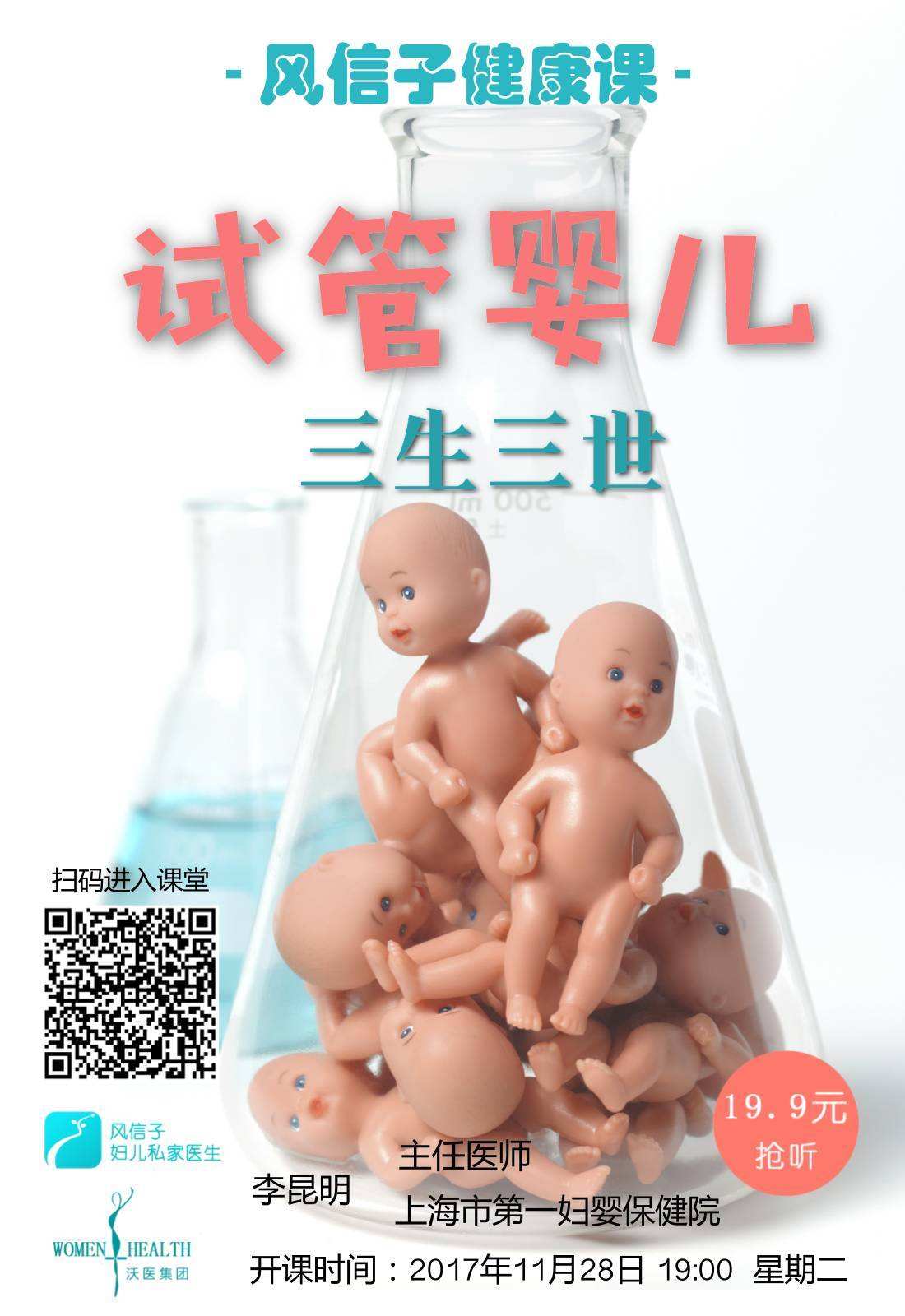 昆明哪家试管婴儿好(昆明九州医院试管婴儿)