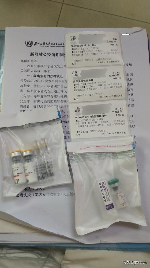 做试管婴儿的全部流程费用 做试管婴儿的全部流程费用