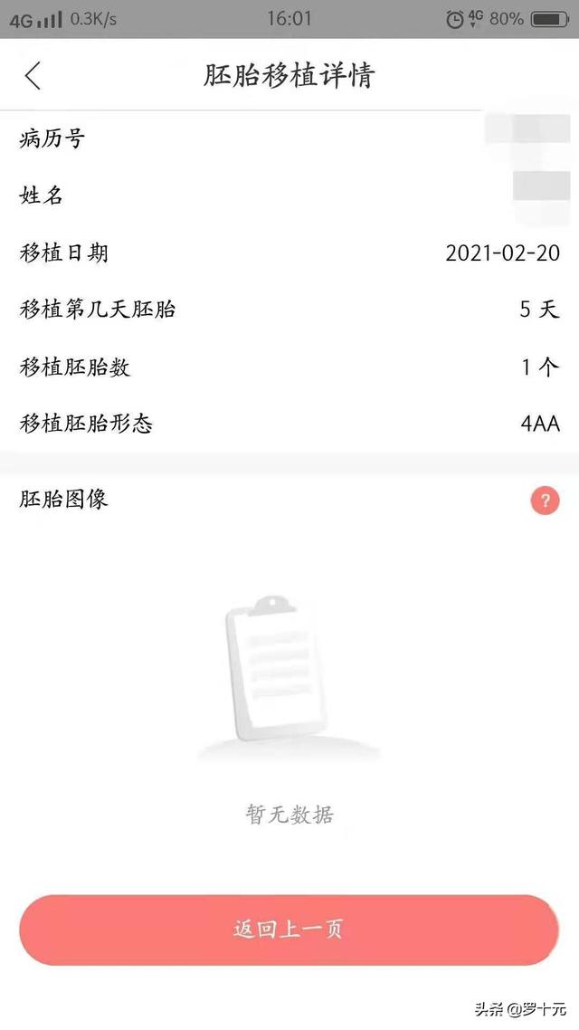 做试管婴儿的全部流程费用 做试管婴儿的全部流程费用