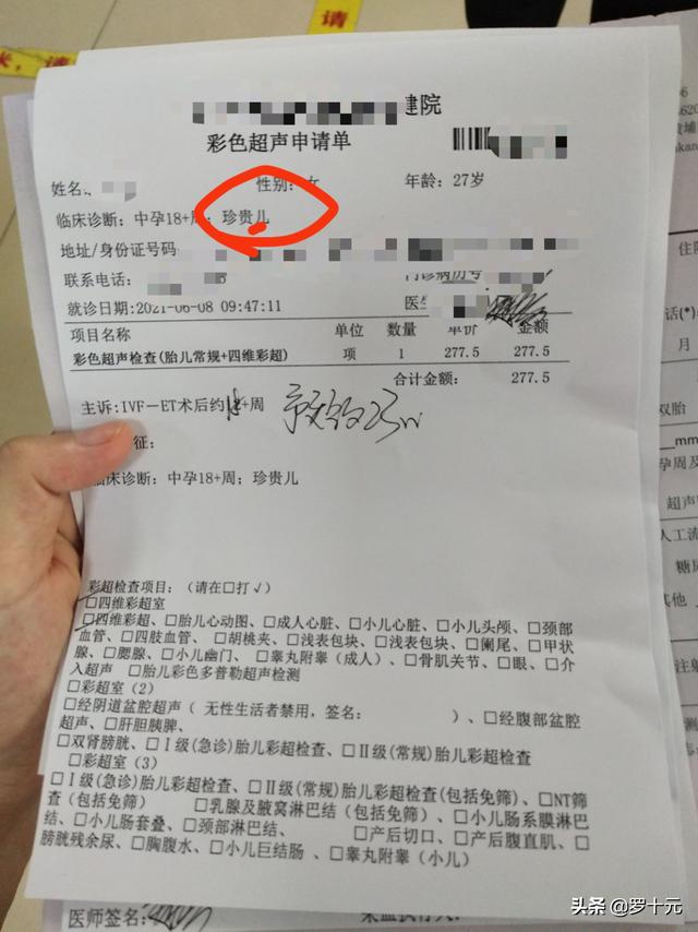 做试管婴儿的全部流程费用 做试管婴儿的全部流程费用