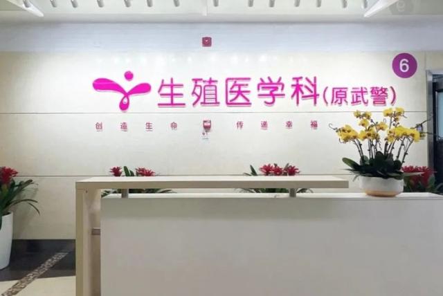 试管婴儿深圳武警医院 试管婴儿深圳武警医院