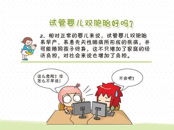 试管婴儿龙凤胎几率大吗 试管婴儿龙凤胎几率大吗