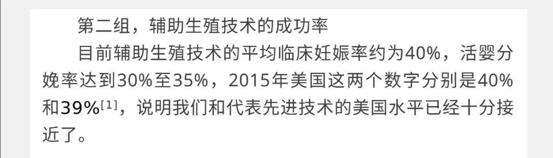 第四代试管婴儿成功率 第四代试管婴儿成功率