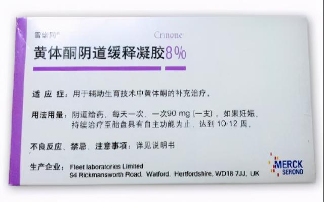 试管婴儿保胎药 试管婴儿保胎药