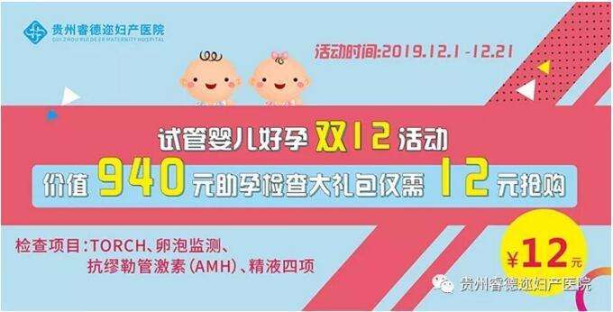 贵阳第三代试管婴儿真后悔做试管婴儿