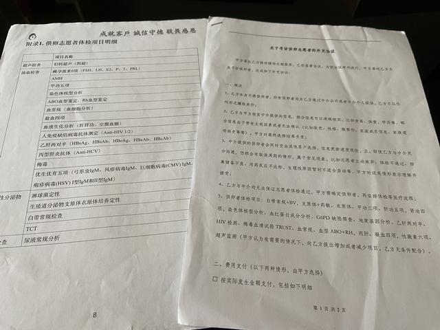 贴吧试管婴儿 贴吧试管婴儿