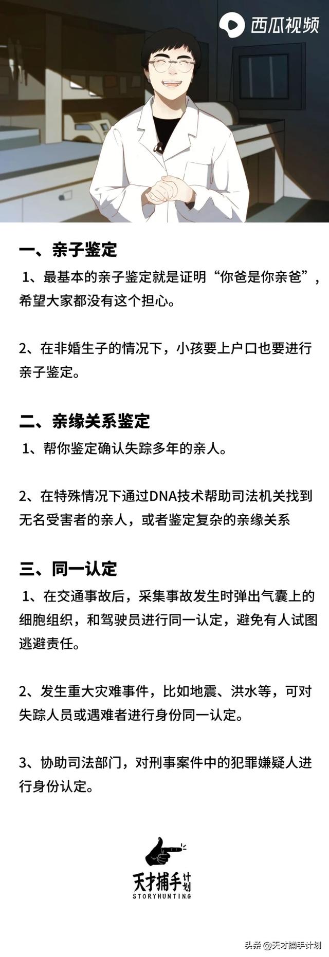试管婴儿亲子鉴定 试管婴儿亲子鉴定