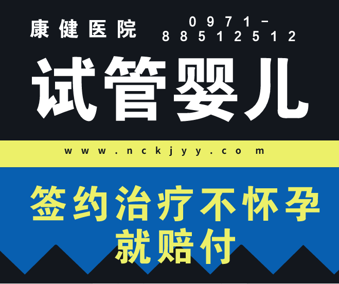 全国做试管婴儿医院做试管婴儿最厉害的医院