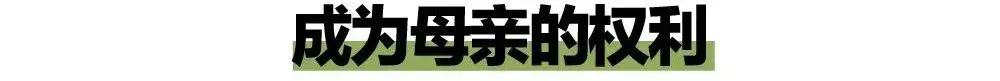 试管婴儿的父母 试管婴儿的父母