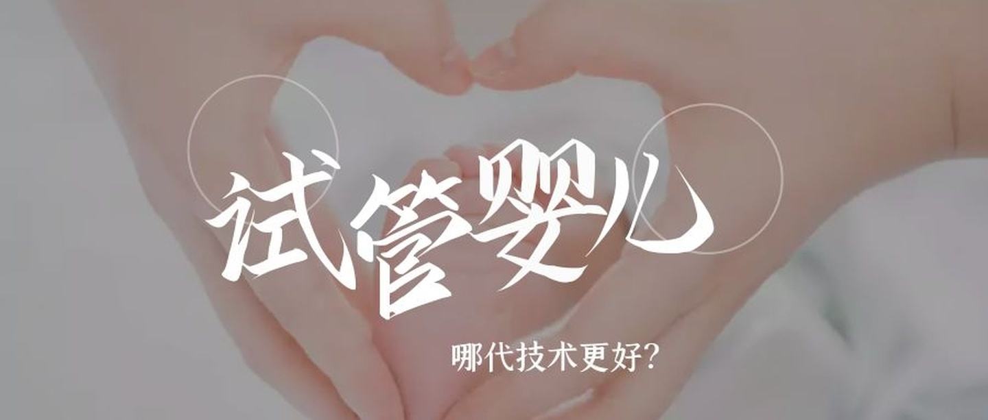 杭州试管婴儿费用杭州试管正规中介