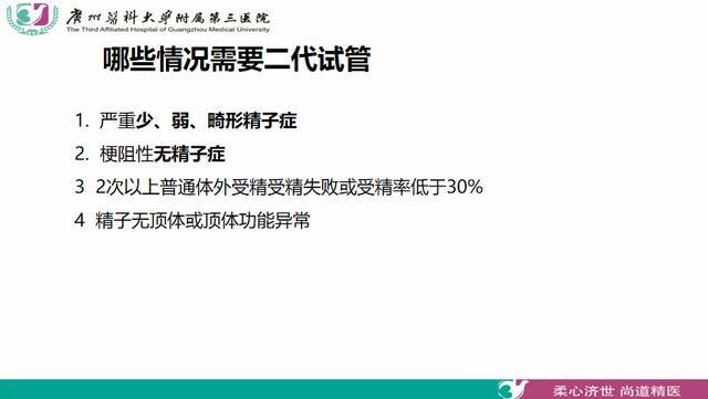 广州试管婴儿费用 广州试管婴儿费用
