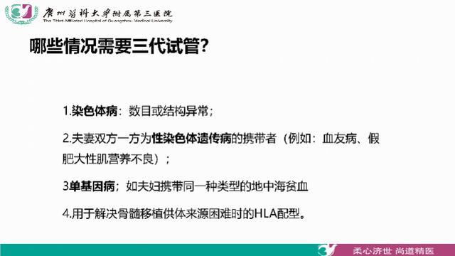 广州试管婴儿费用 广州试管婴儿费用