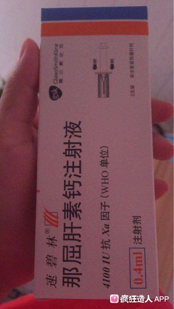 肝素试管婴儿(试管婴儿打肝素的作用)