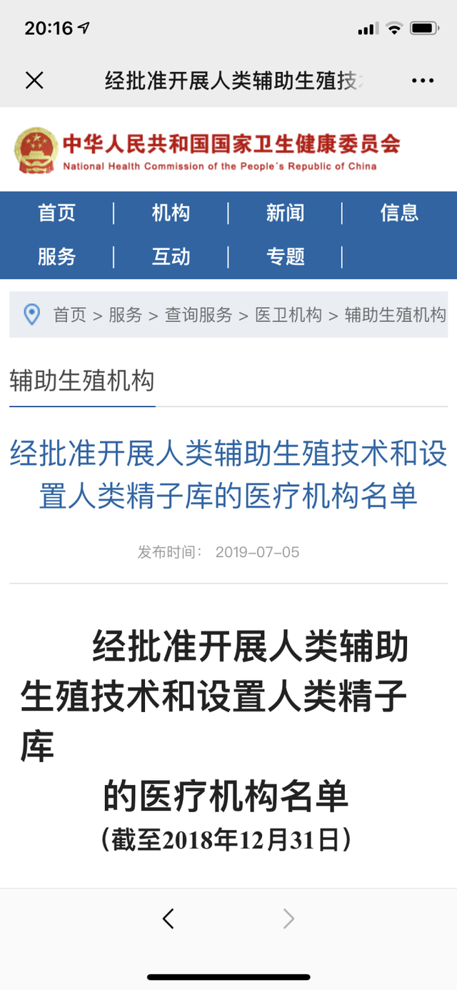 上海最好试管婴儿医院 上海最好试管婴儿医院