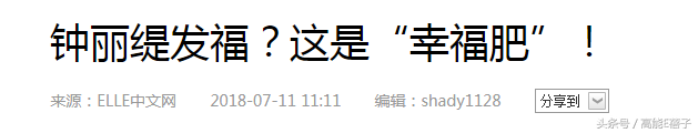 试管婴儿长胖 试管婴儿长胖