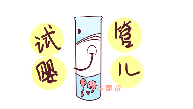 试管婴儿长寿吗试管婴儿长大后聪明吗