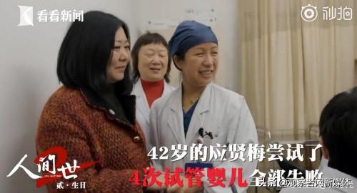 5次试管婴儿 5次试管婴儿