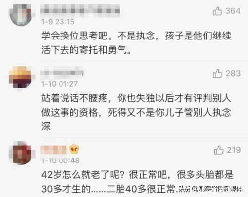 5次试管婴儿 5次试管婴儿
