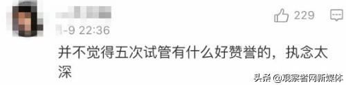 5次试管婴儿 5次试管婴儿