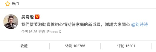 吴奇隆试管婴儿刘诗诗产子近照