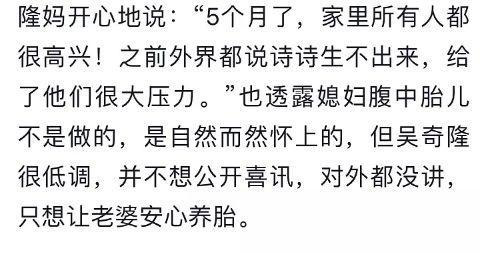 吴奇隆试管婴儿 吴奇隆试管婴儿