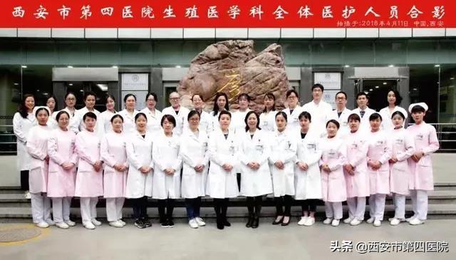 西安做试管婴儿哪家好 西安做试管婴儿哪家好