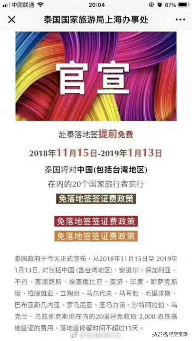 赴泰国试管婴儿多少钱 赴泰国试管婴儿多少钱