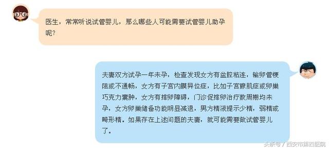 专业试管婴儿试管婴儿要花多少钱