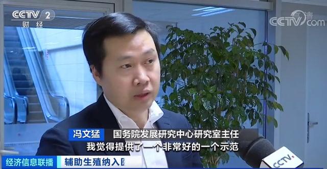 试管婴儿新政策 试管婴儿新政策