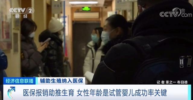 试管婴儿新政策 试管婴儿新政策