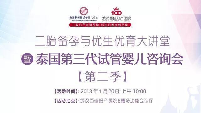 泰国第三代试管婴儿攻略去泰国试管婴儿流程