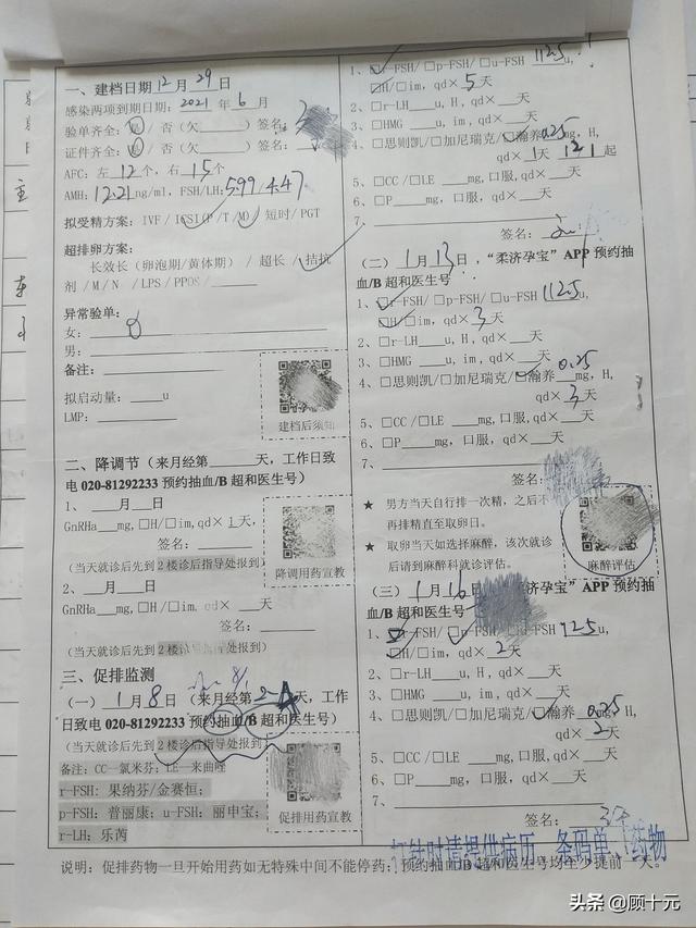 试管婴儿多久开始打针试管婴儿那天开始打针