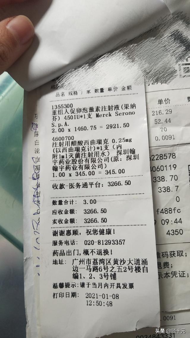 试管婴儿多久开始打针 试管婴儿多久开始打针