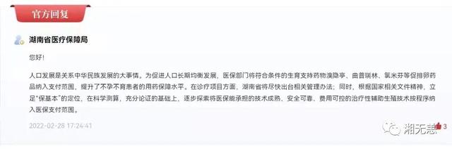 长沙试管婴儿 长沙试管婴儿