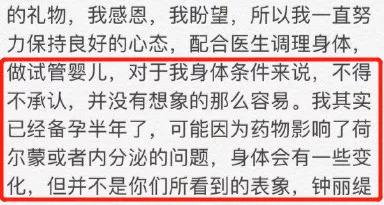 试管婴儿生长激素 试管婴儿生长激素
