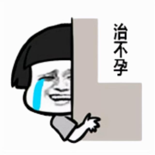 试管婴儿成功吗 试管婴儿成功吗