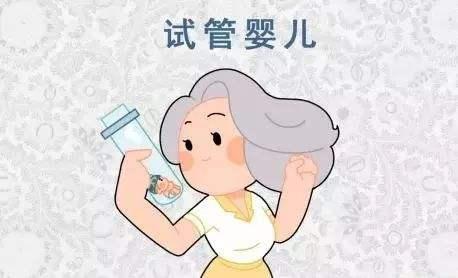 试管婴儿伤害(千万不要做试管婴儿)