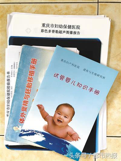 试管婴儿手记