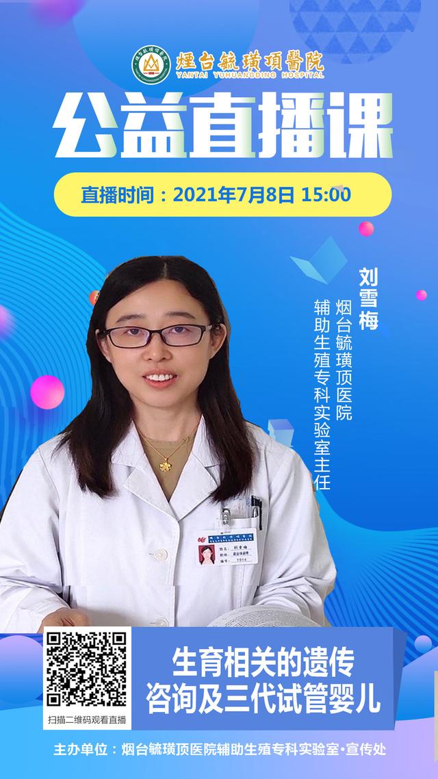 试管婴儿近亲(做试管婴儿视频)