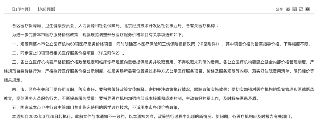 试管婴儿能医保报销吗(做个试管婴儿的价位)