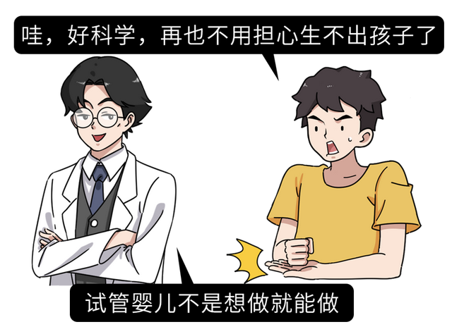 试管婴儿心得 试管婴儿心得