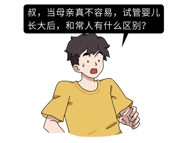 试管婴儿心得 试管婴儿心得