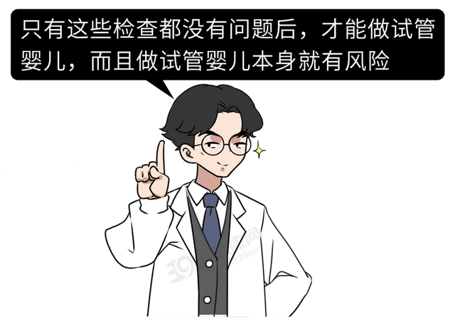 试管婴儿心得 试管婴儿心得