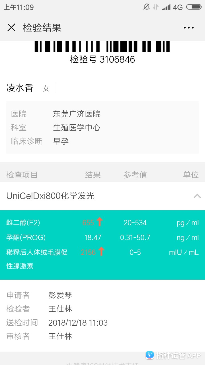 试管婴儿的宫外孕几率试管婴儿可能发生宫外孕吗