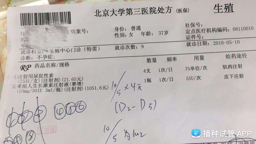 试管婴儿打塞增试管婴儿医院排名最好