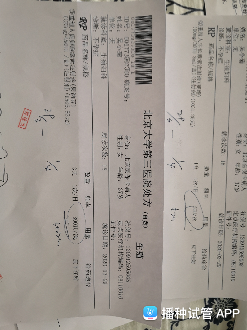 试管婴儿打塞增试管婴儿医院排名最好
