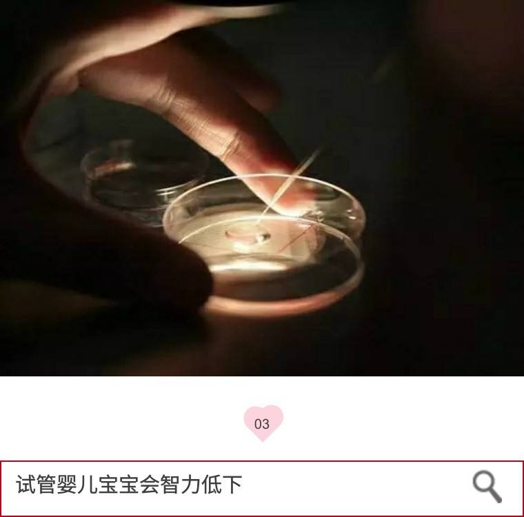 试管婴儿移植失败(试管婴儿没成功怎么办)