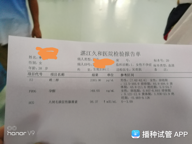 试管婴儿12天hcg(试管移植12天hcg血值)