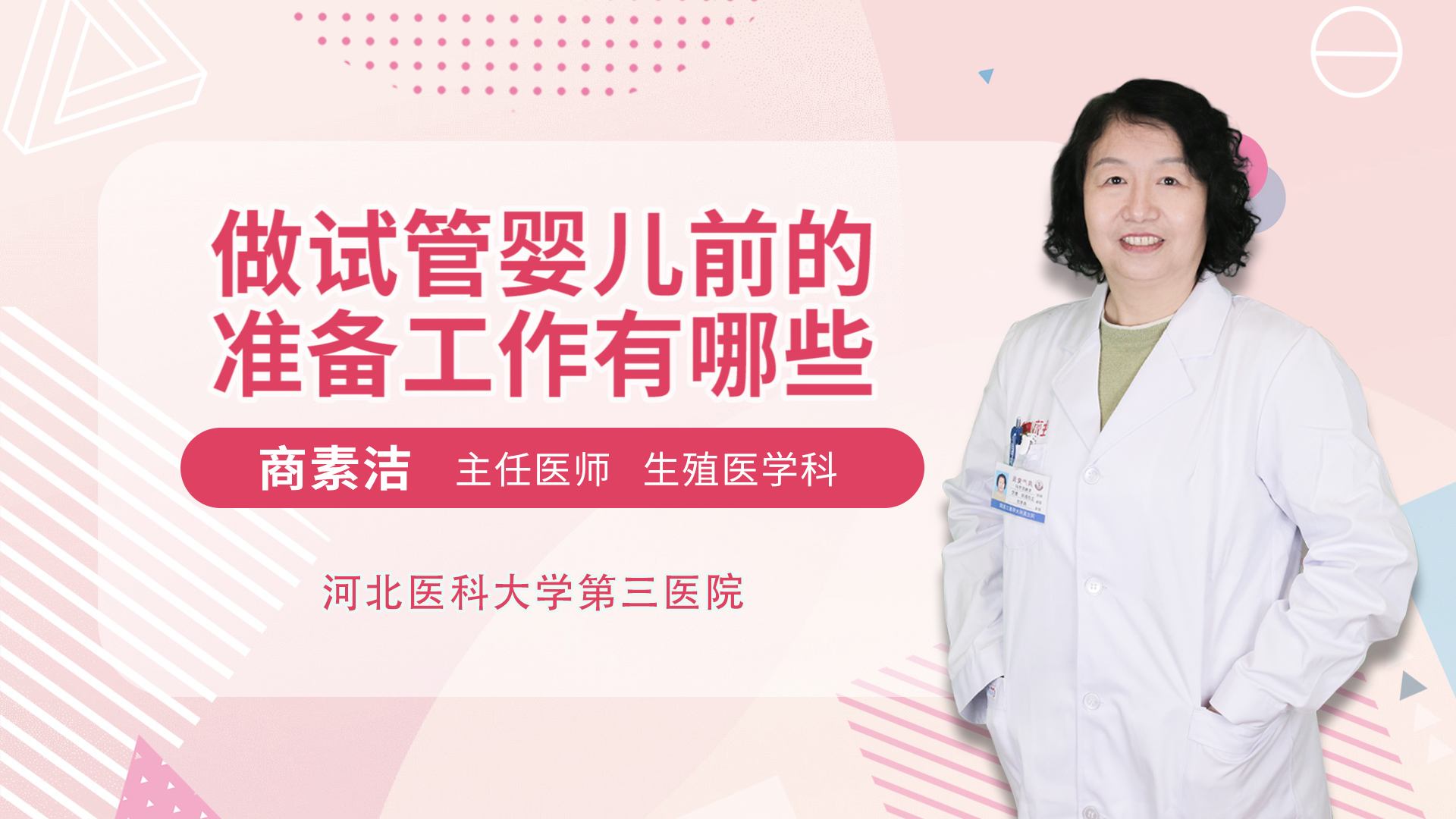 沧州试管婴儿多少钱沧州二院做试管成功率
