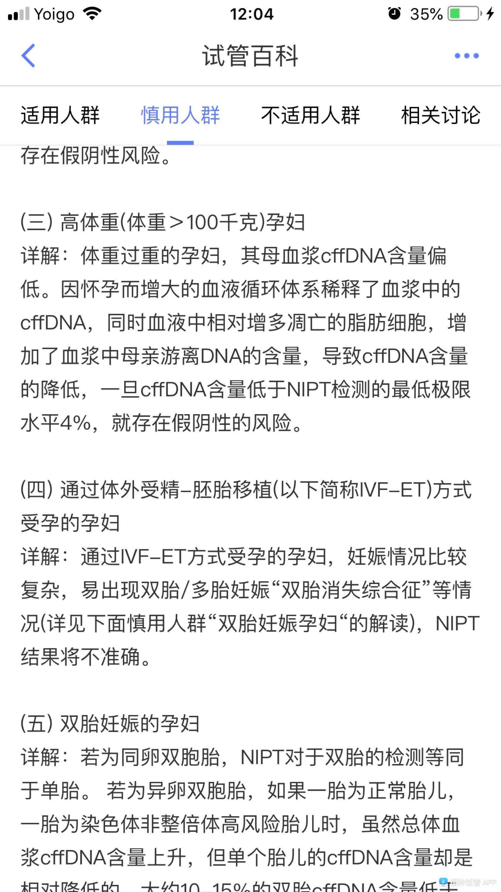 试管婴儿算孕周试管婴儿的孕期怎么算
